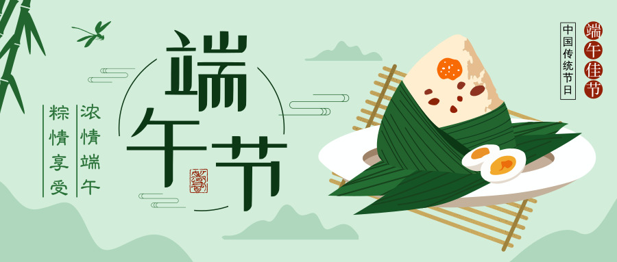 “乐在其粽”包粽子比赛开始报名啦！